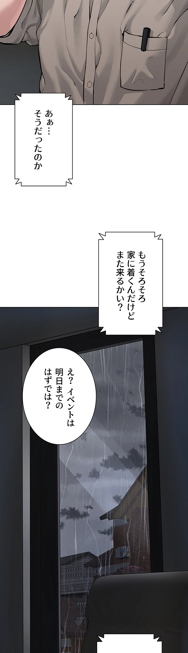 教祖様に身を捧げよ - Page 38